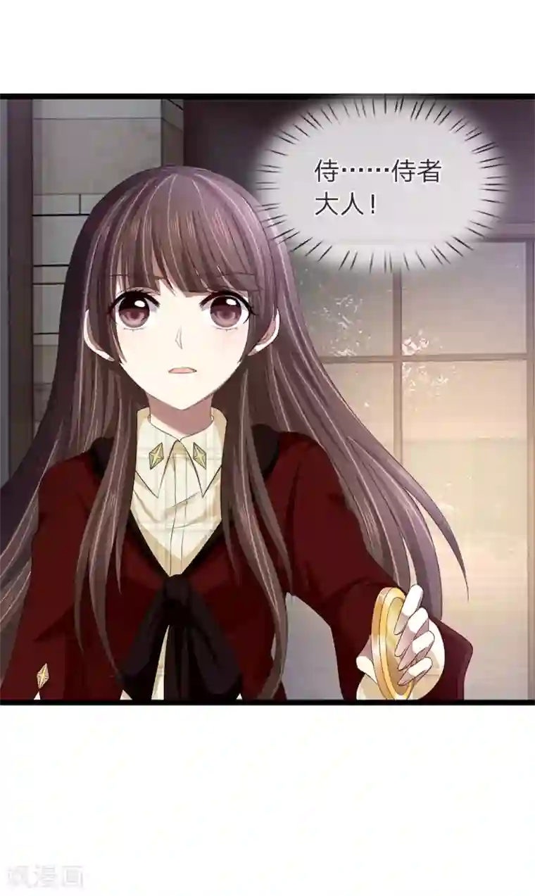 双面鬼王缠上我第51话 第二块玉佩