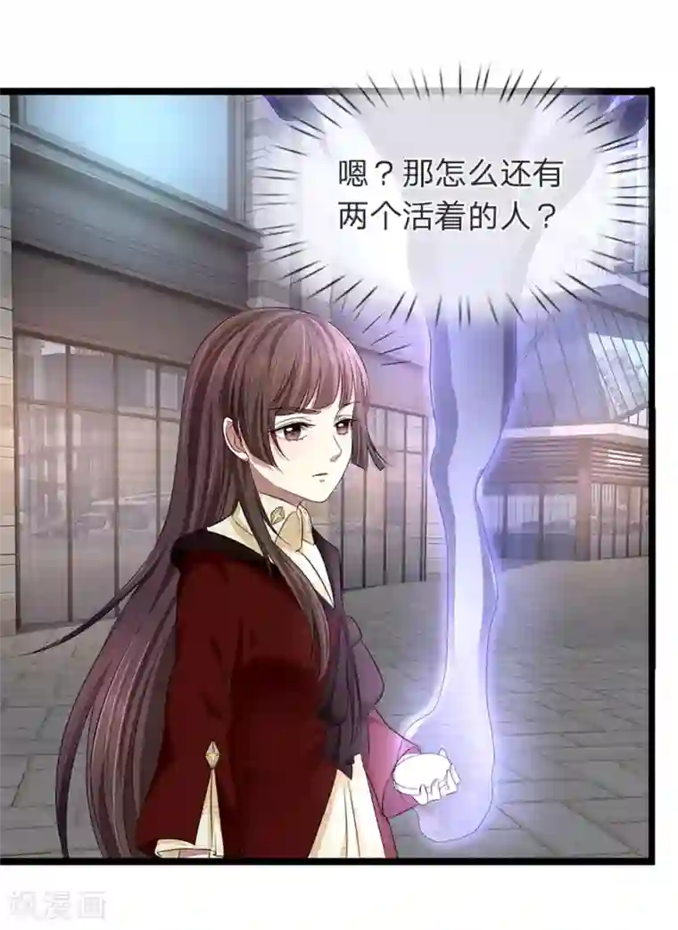 双面鬼王缠上我第51话 第二块玉佩