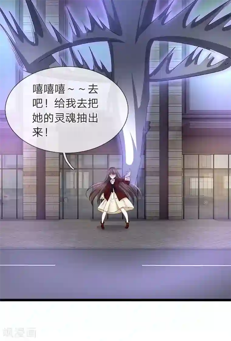 双面鬼王缠上我第51话 第二块玉佩