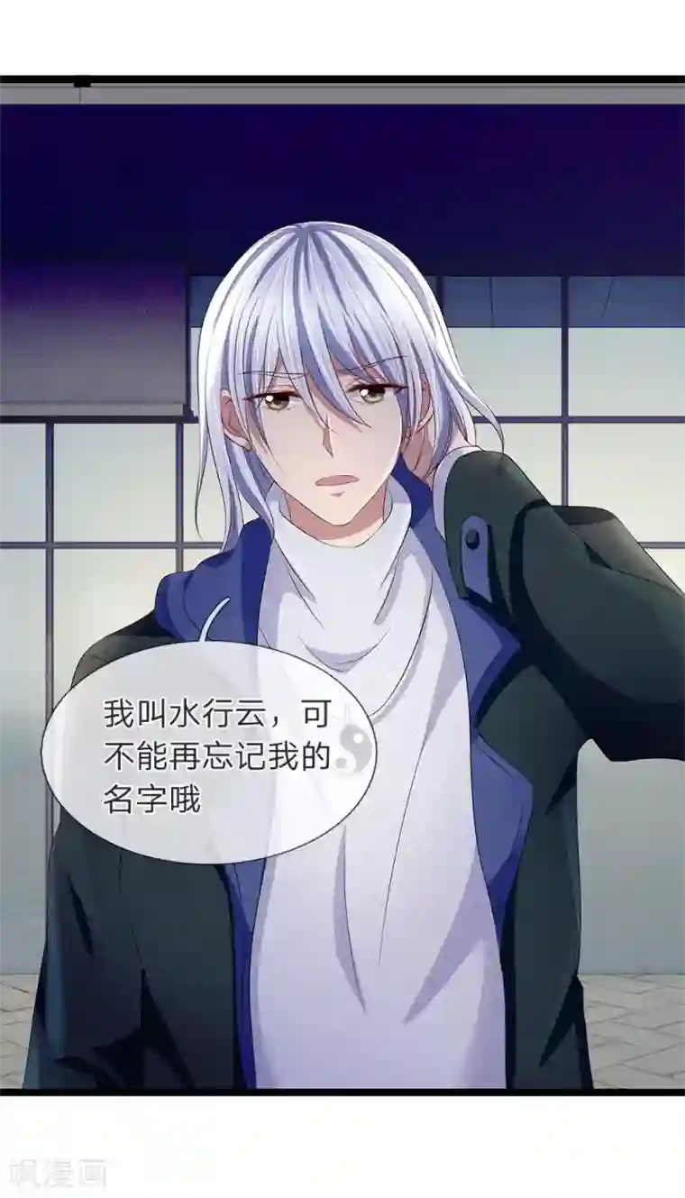 双面鬼王缠上我第52话 线索又断了