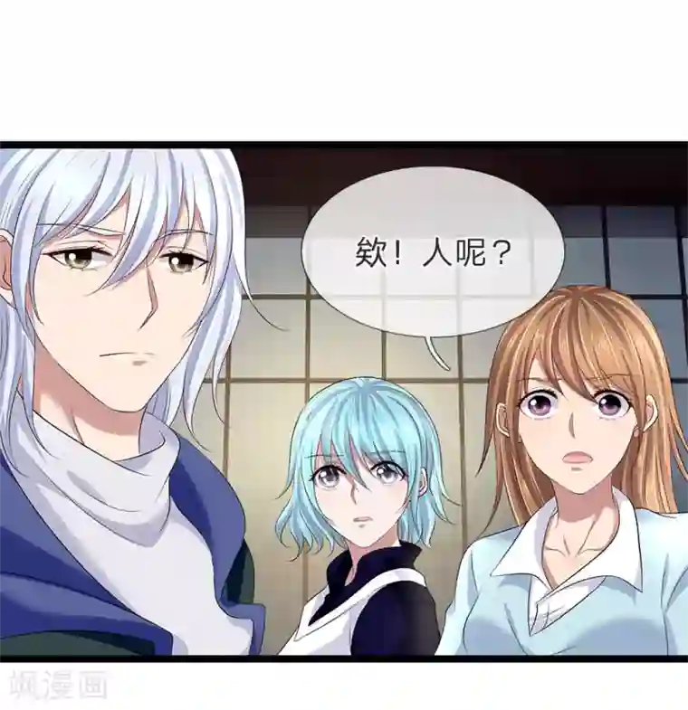 双面鬼王缠上我第52话 线索又断了