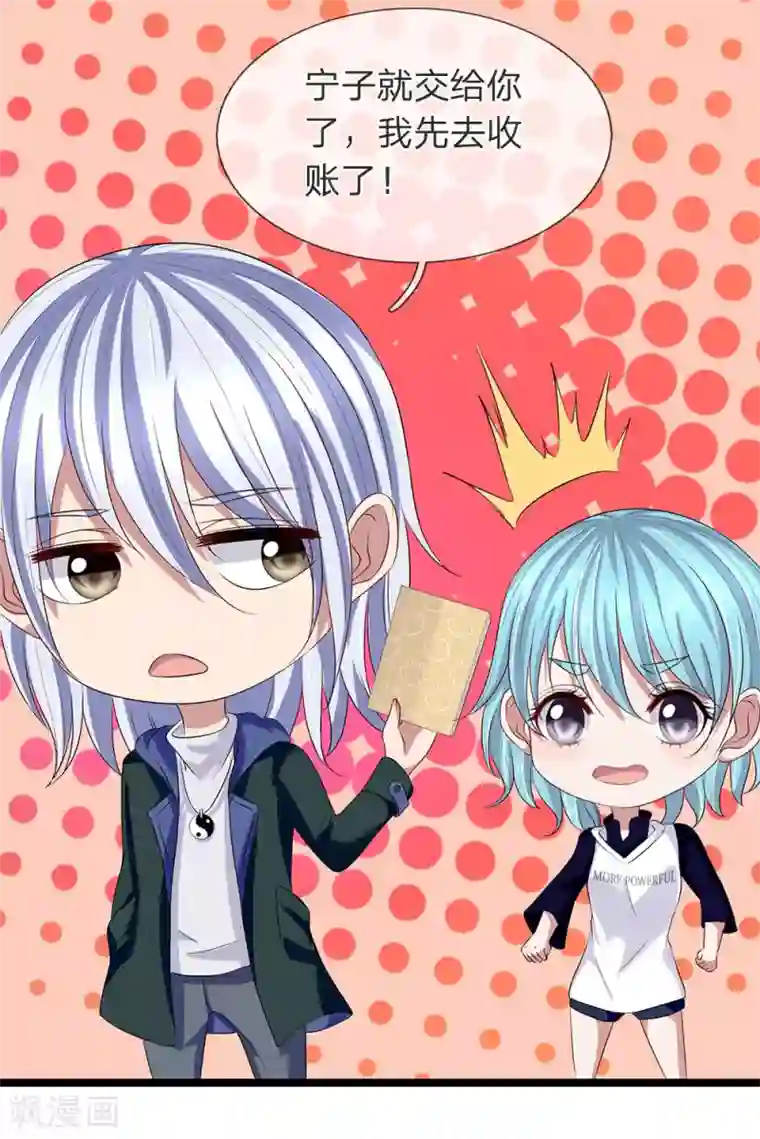 双面鬼王缠上我第52话 线索又断了