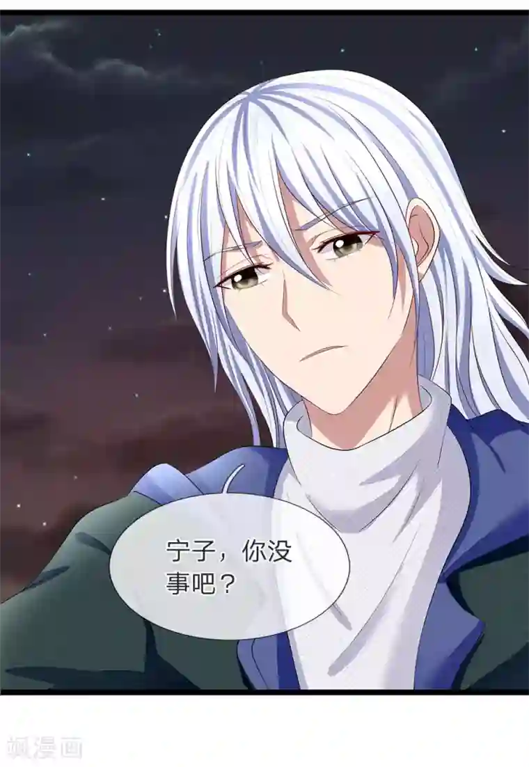 双面鬼王缠上我第52话 线索又断了