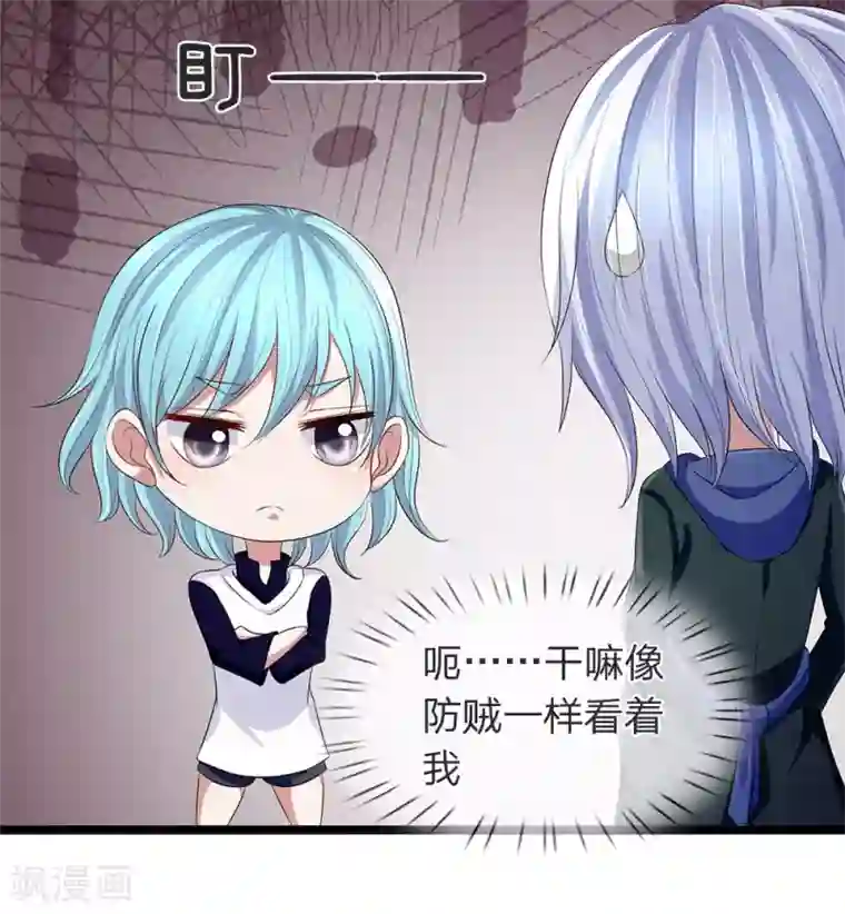 双面鬼王缠上我第52话 线索又断了