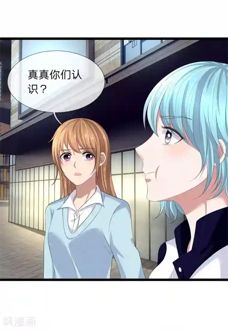 双面鬼王缠上我第53话 掉进贼窝了