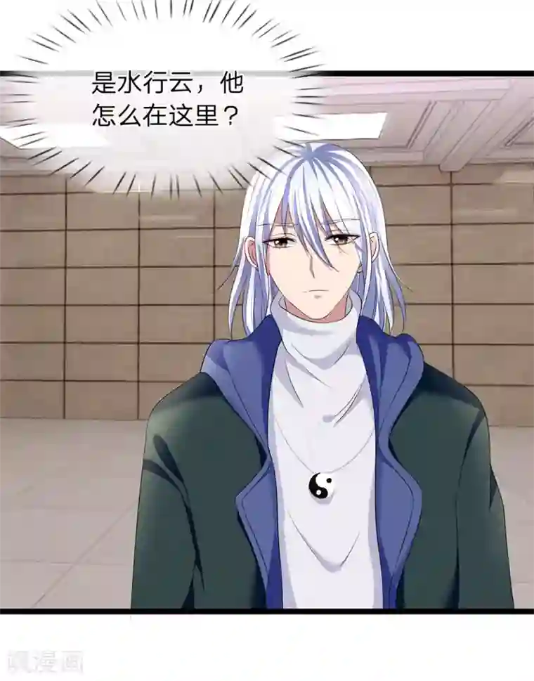 双面鬼王缠上我第53话 掉进贼窝了