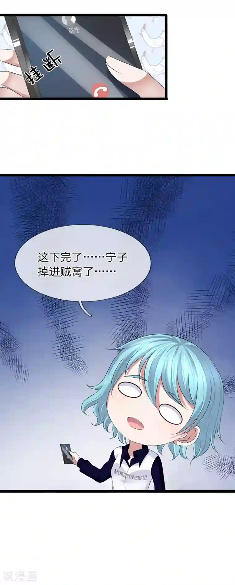 双面鬼王缠上我第53话 掉进贼窝了