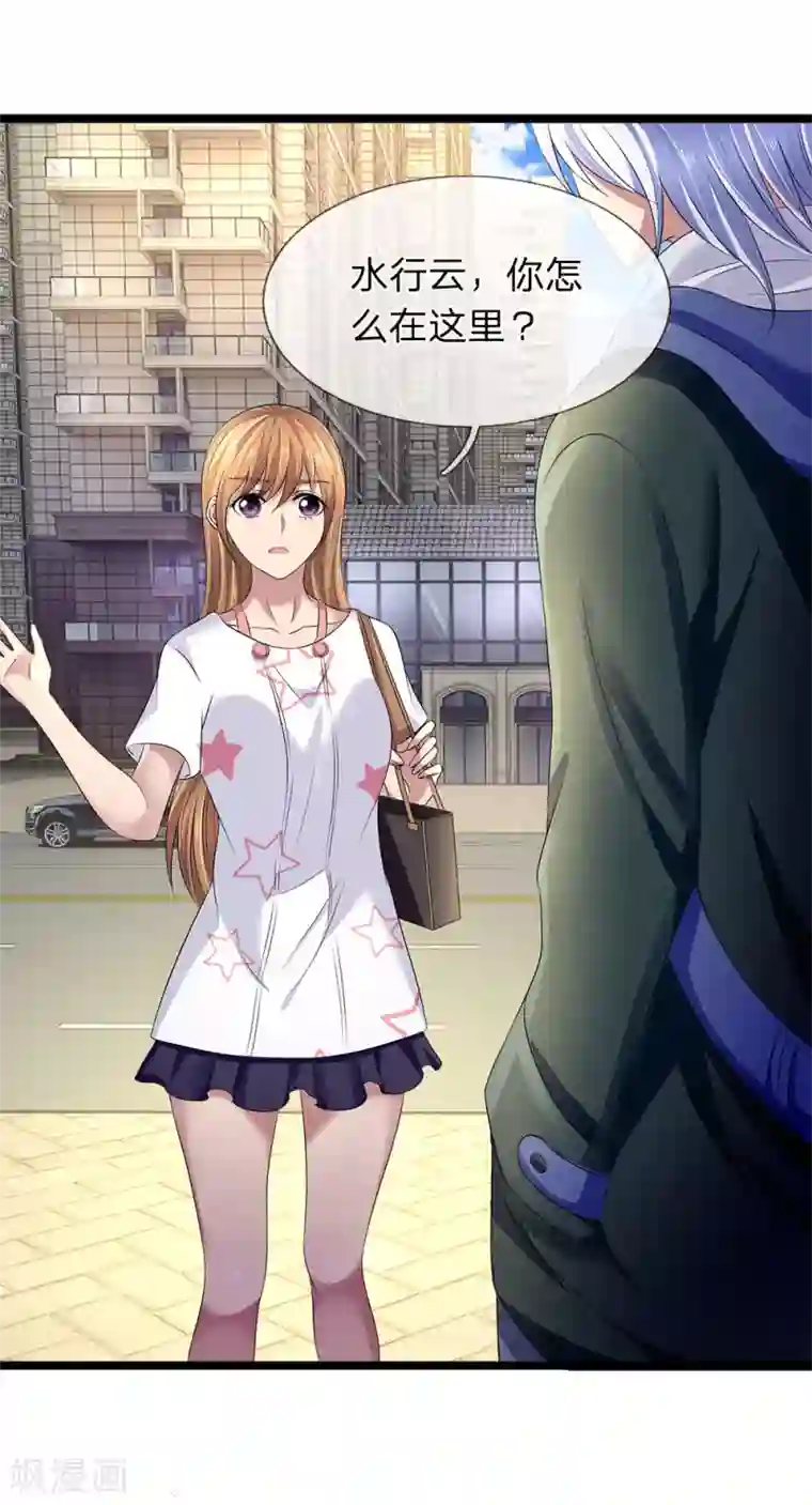 双面鬼王缠上我第53话 掉进贼窝了