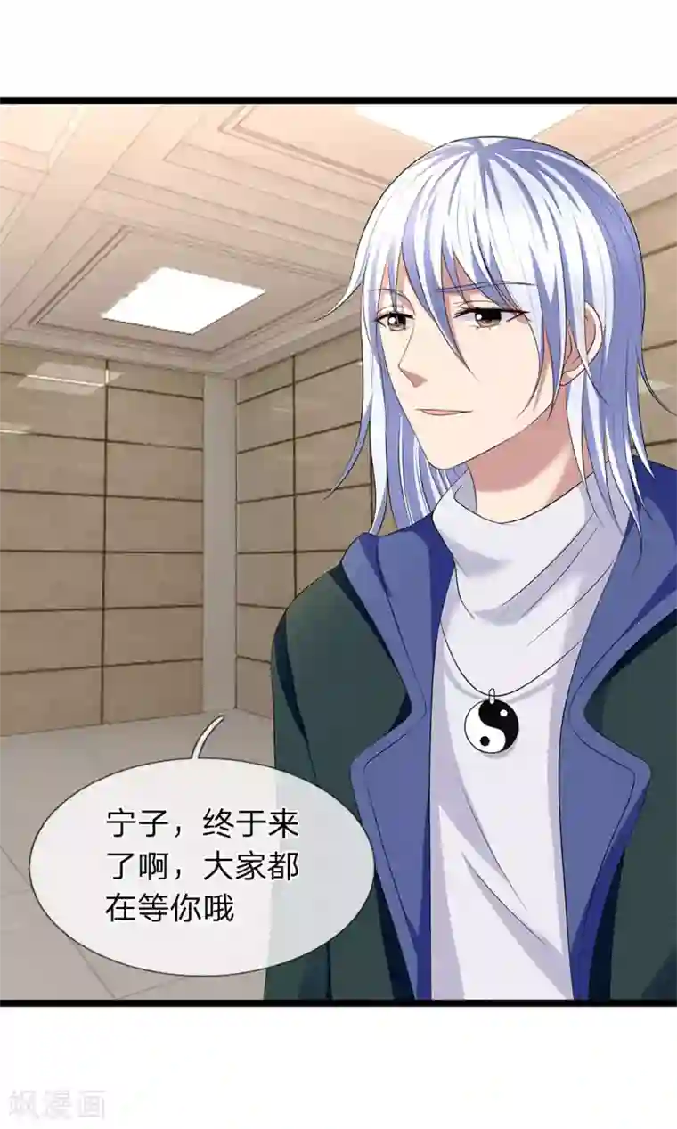 双面鬼王缠上我第53话 掉进贼窝了