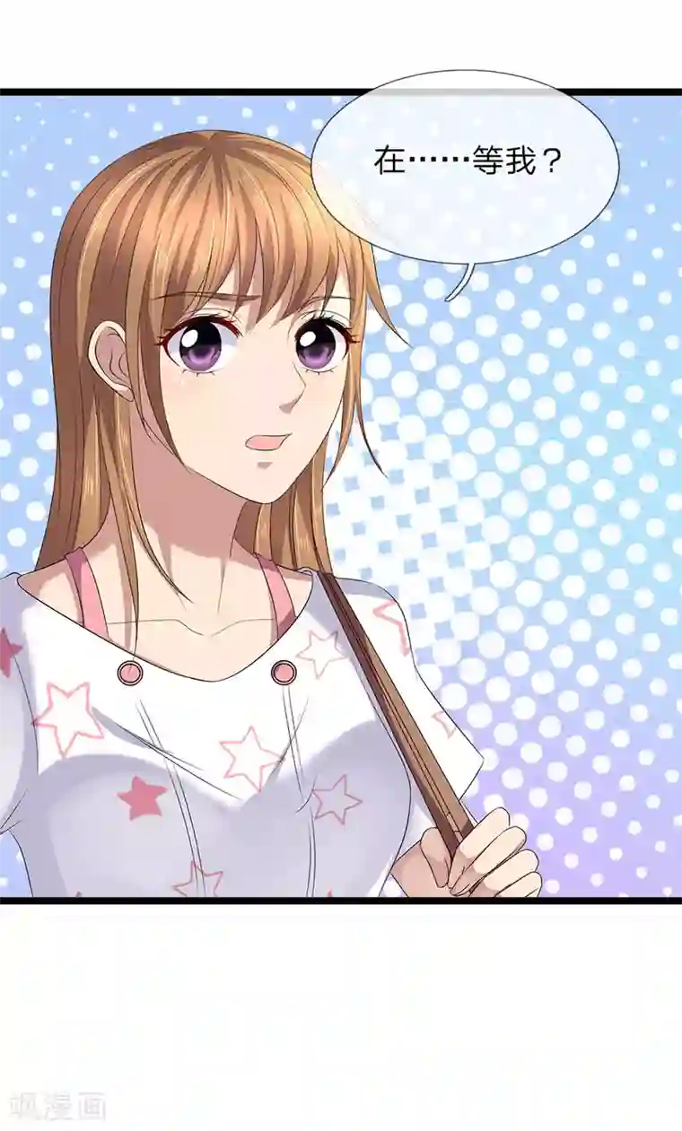 双面鬼王缠上我第53话 掉进贼窝了