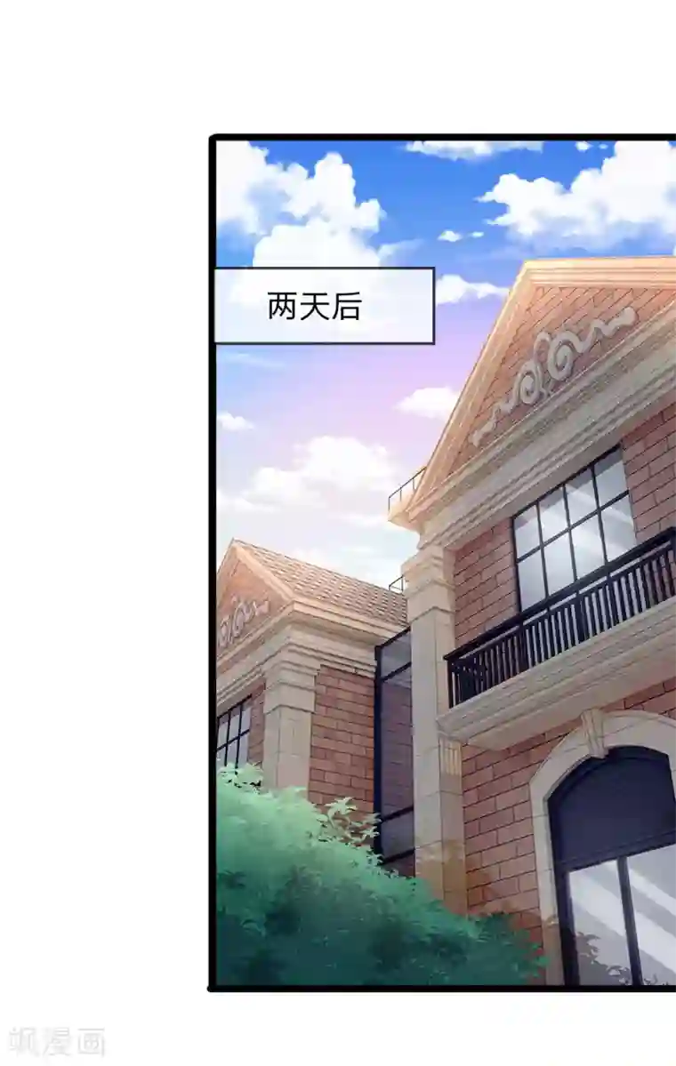 双面鬼王缠上我第53话 掉进贼窝了