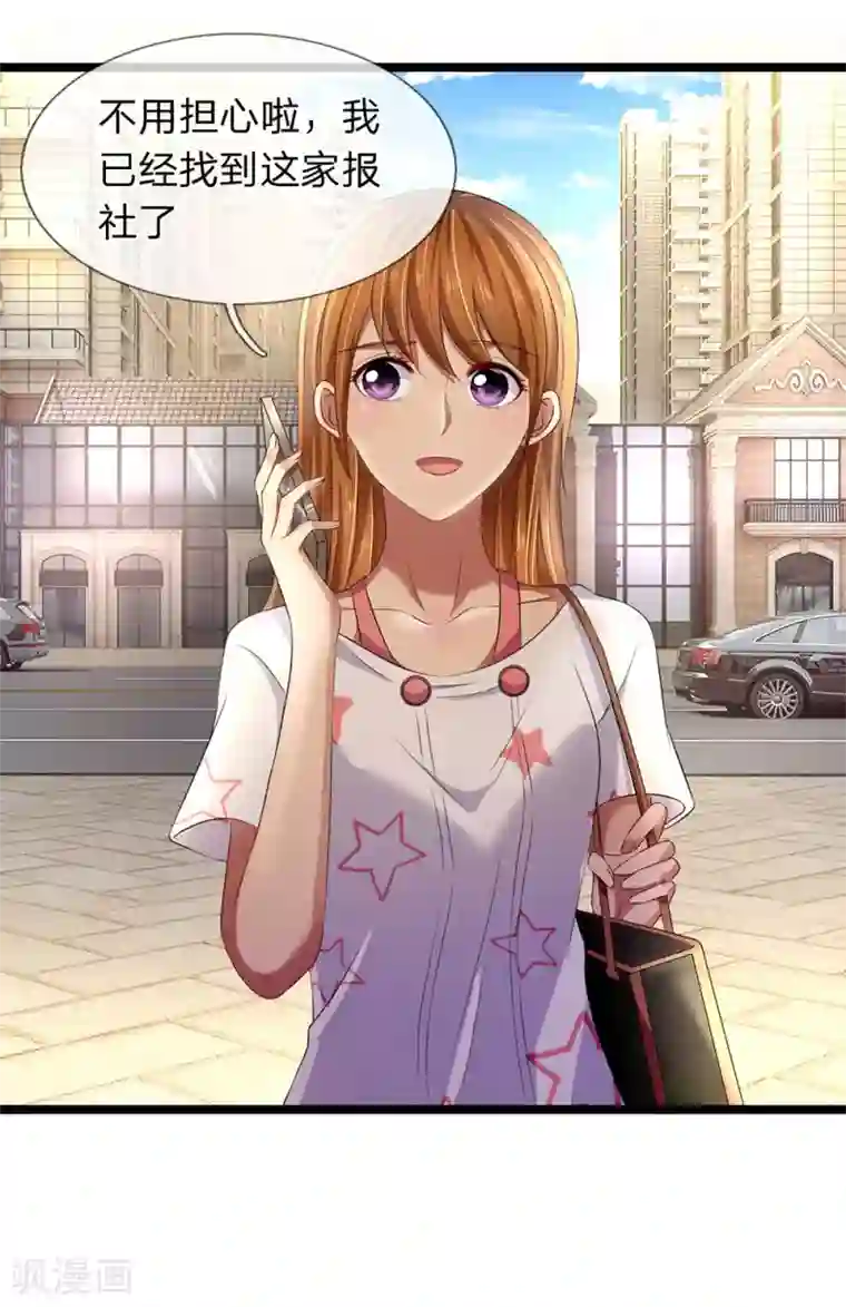 双面鬼王缠上我第53话 掉进贼窝了