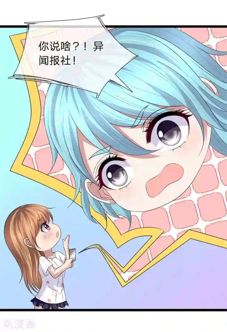 双面鬼王缠上我第53话 掉进贼窝了