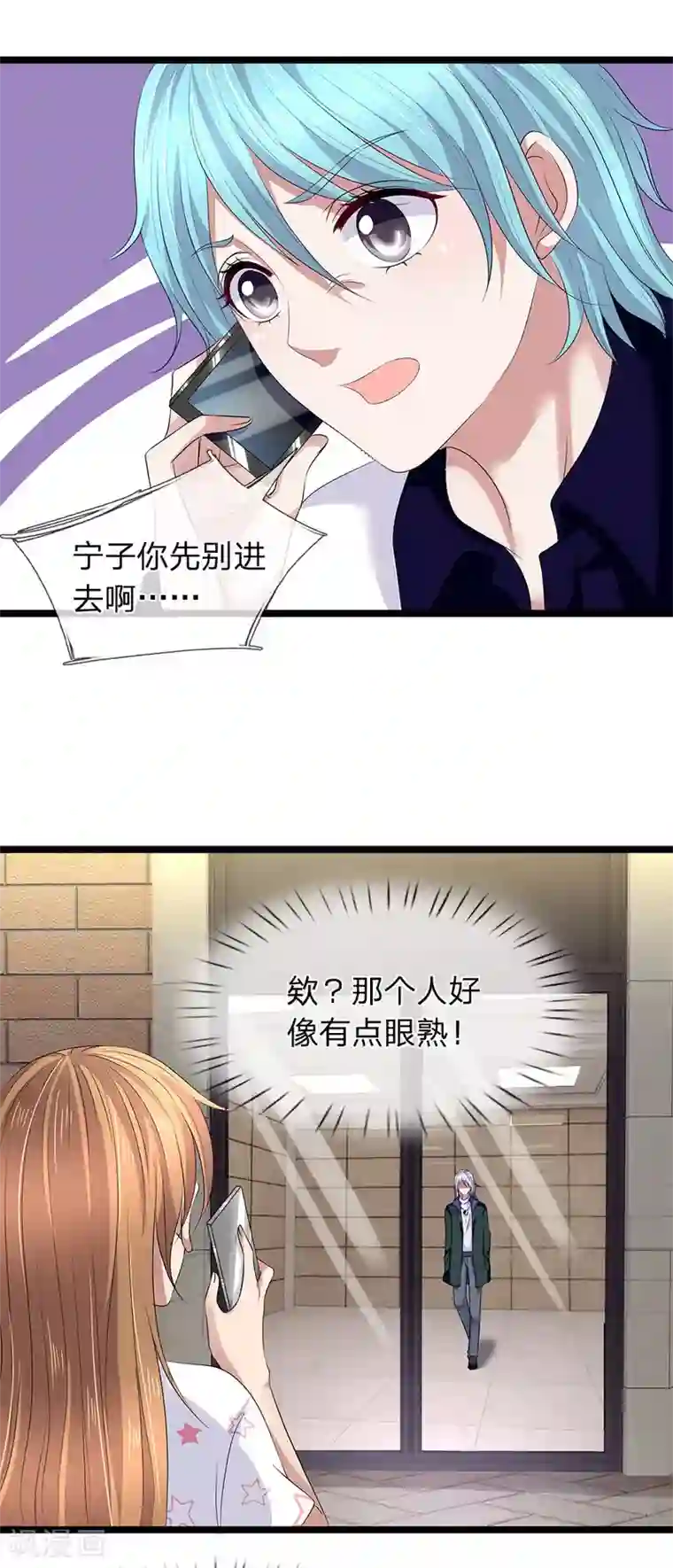 双面鬼王缠上我第53话 掉进贼窝了