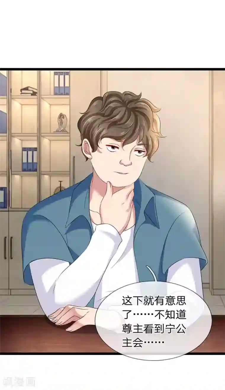 深夜福利请备好纸巾第54话 什么人在等我？