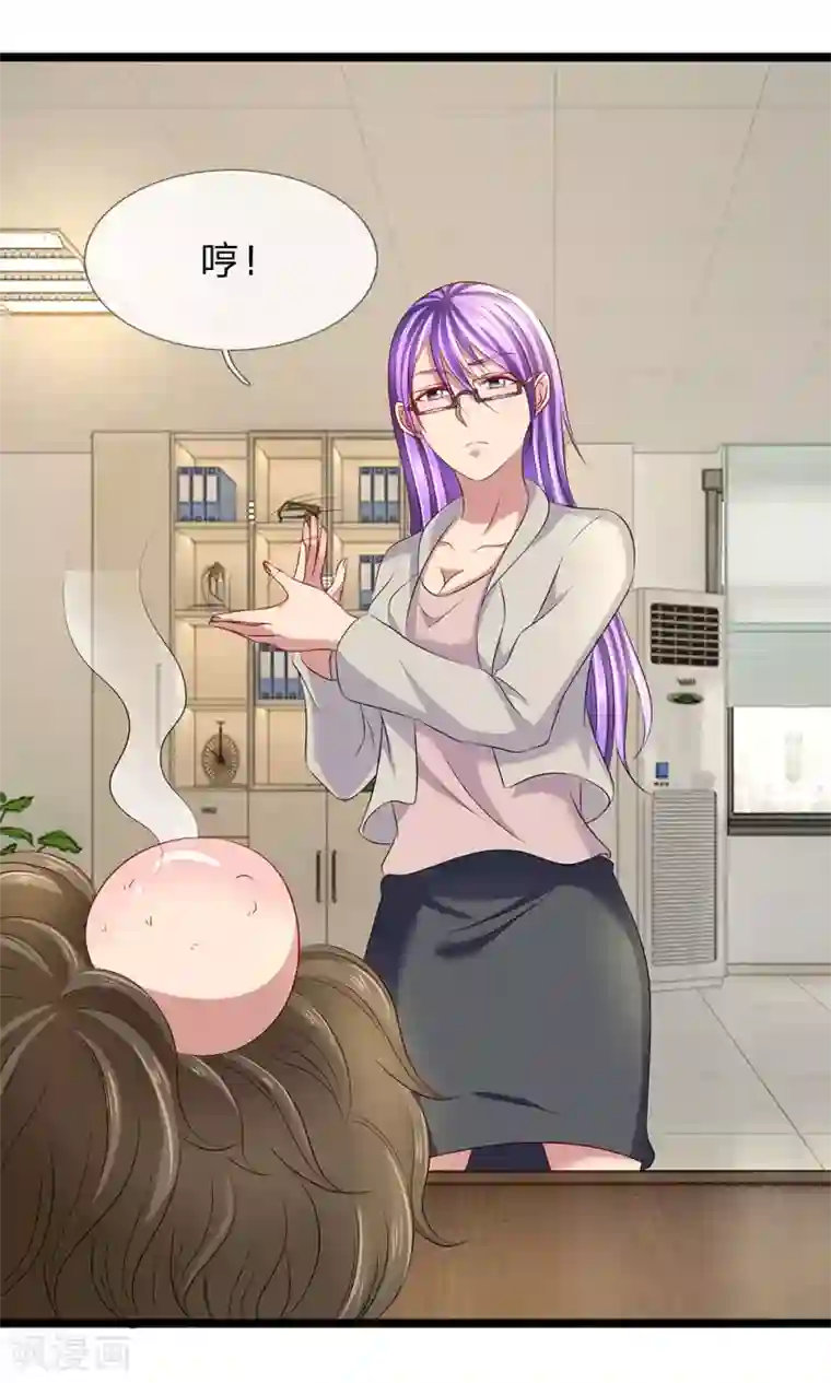 双面鬼王缠上我第54话 什么人在等我？