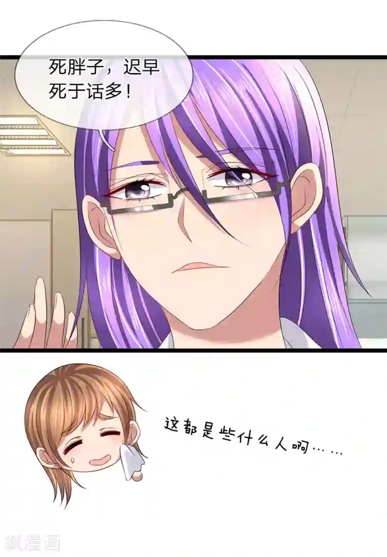 深夜福利请备好纸巾第54话 什么人在等我？