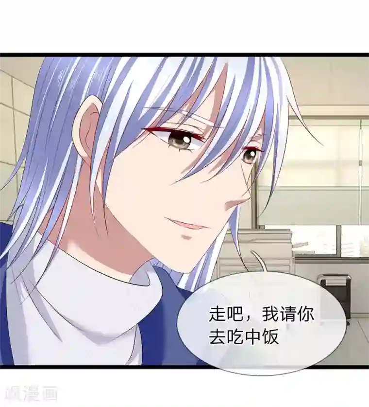 深夜福利请备好纸巾第54话 什么人在等我？