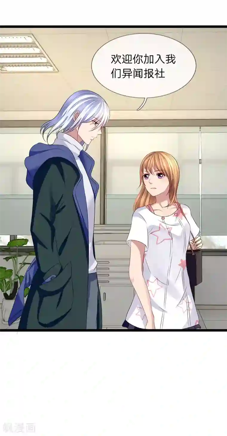 深夜福利请备好纸巾第54话 什么人在等我？