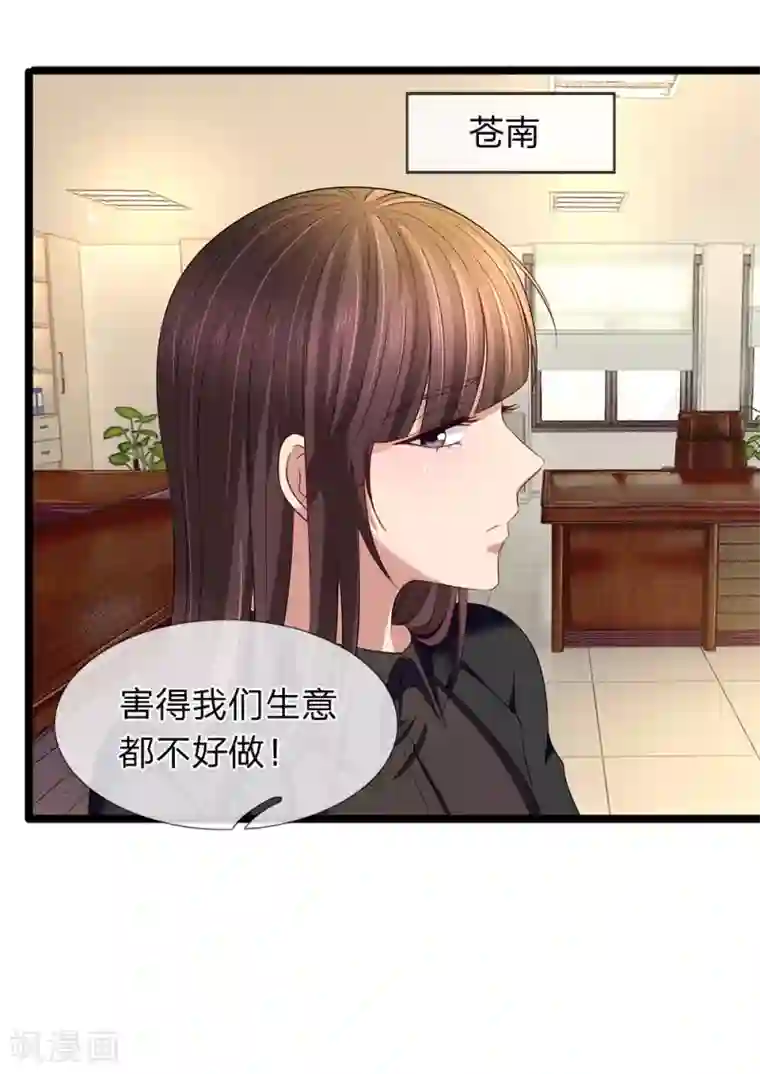 深夜福利请备好纸巾第54话 什么人在等我？