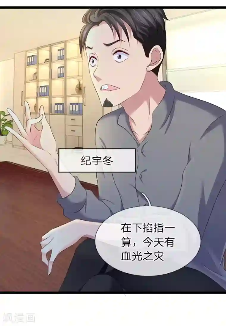 深夜福利请备好纸巾第54话 什么人在等我？