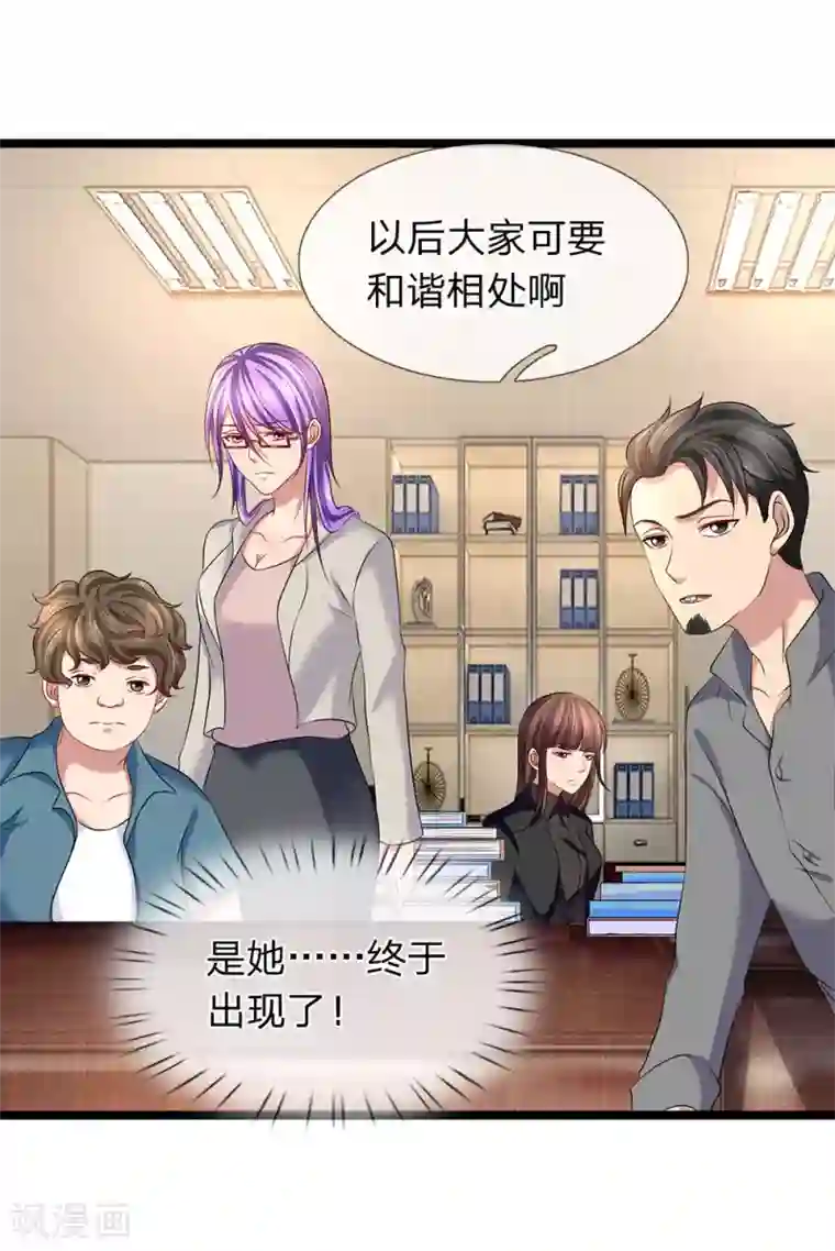 深夜福利请备好纸巾第54话 什么人在等我？