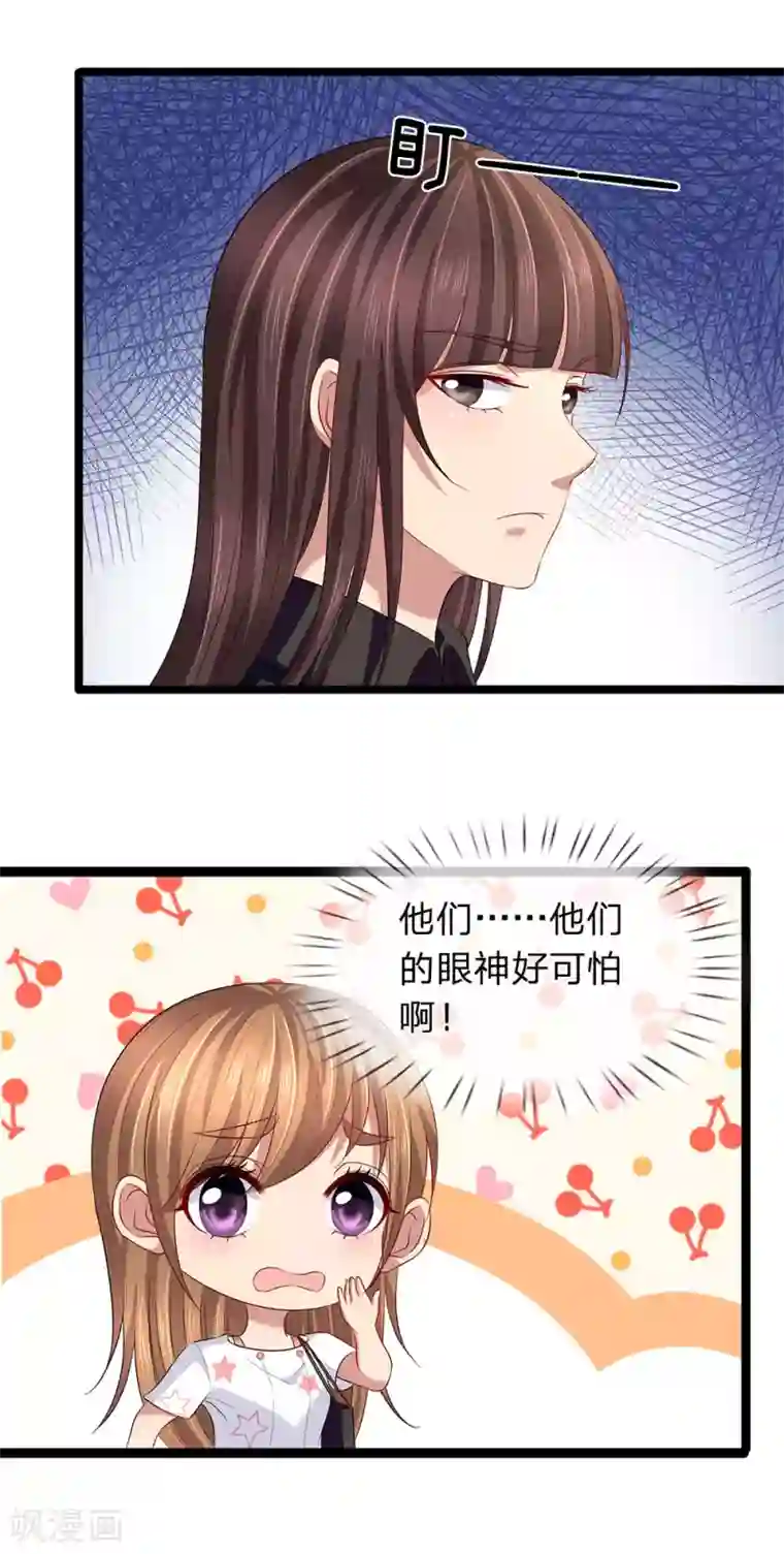 深夜福利请备好纸巾第54话 什么人在等我？