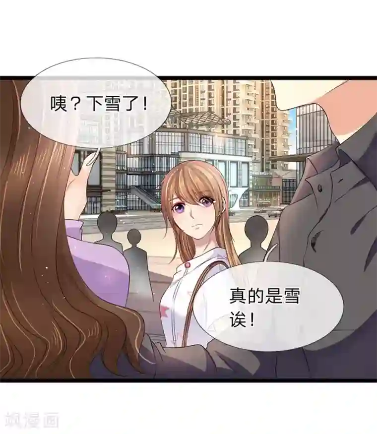 双面鬼王缠上我第55话 六月飞雪