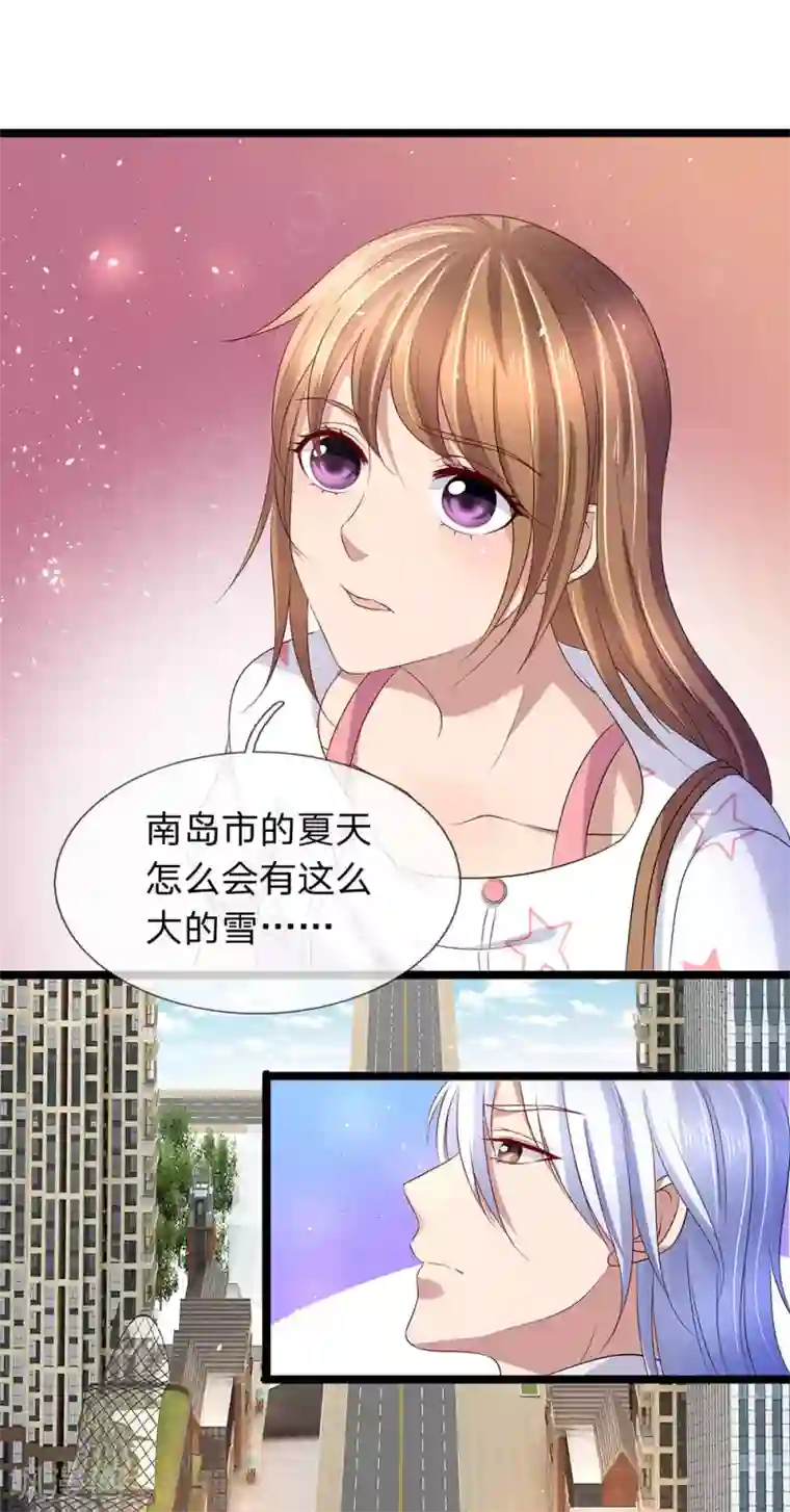 双面鬼王缠上我第55话 六月飞雪