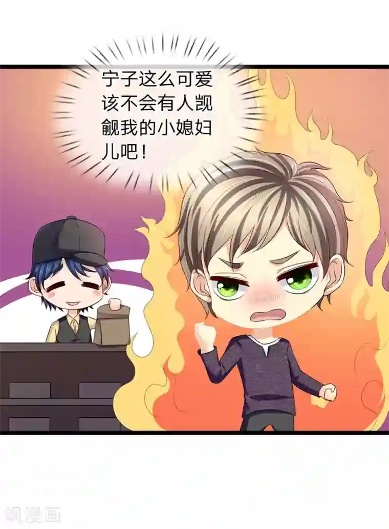 双面鬼王缠上我第55话 六月飞雪