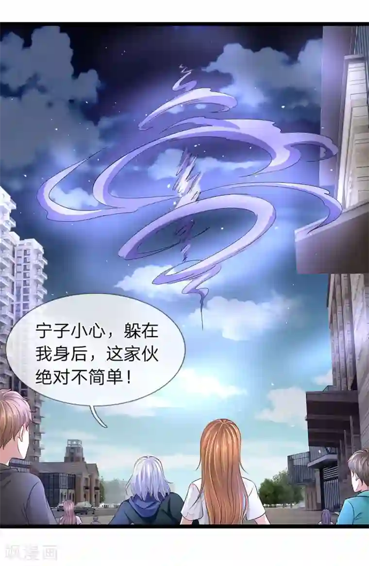 双面鬼王缠上我第56话 那上面有东西！