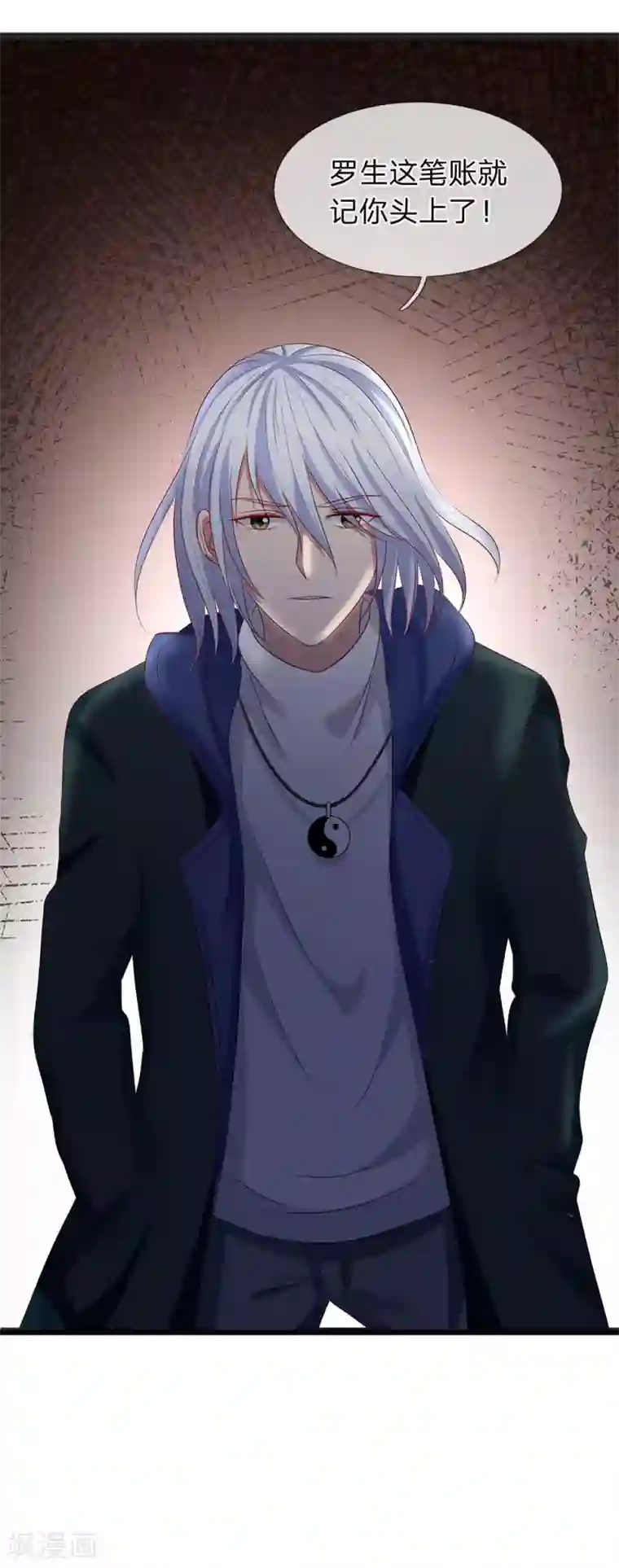 双面鬼王缠上我第56话 那上面有东西！