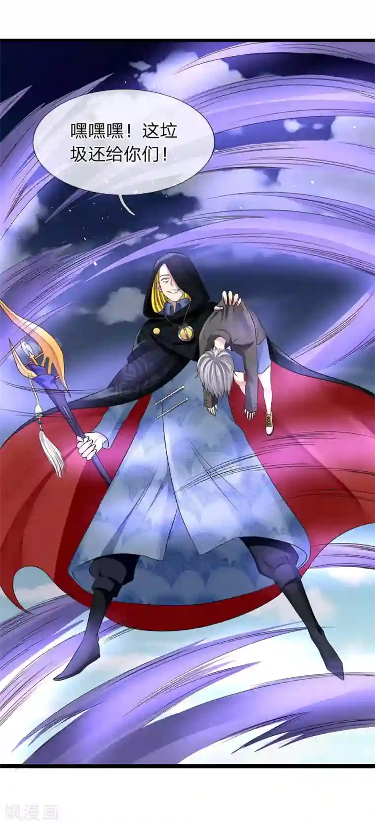 双面鬼王缠上我第56话 那上面有东西！