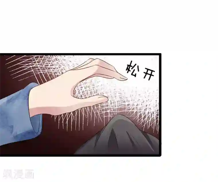 双面鬼王缠上我第56话 那上面有东西！