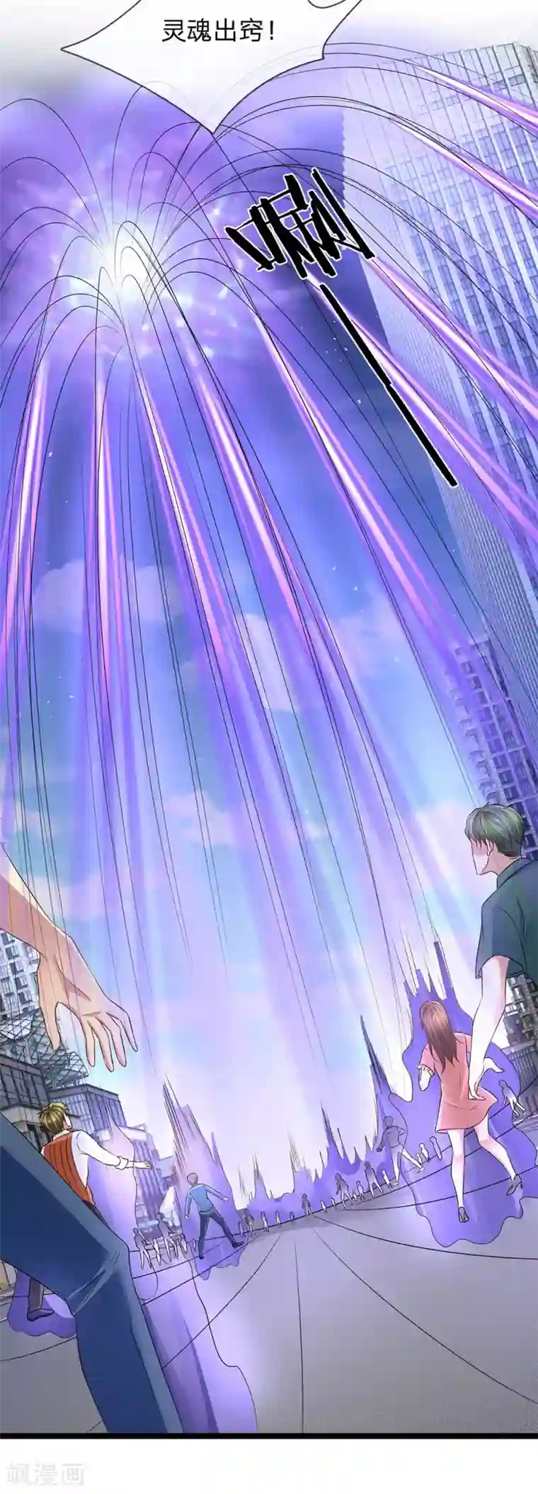 双面鬼王缠上我第56话 那上面有东西！