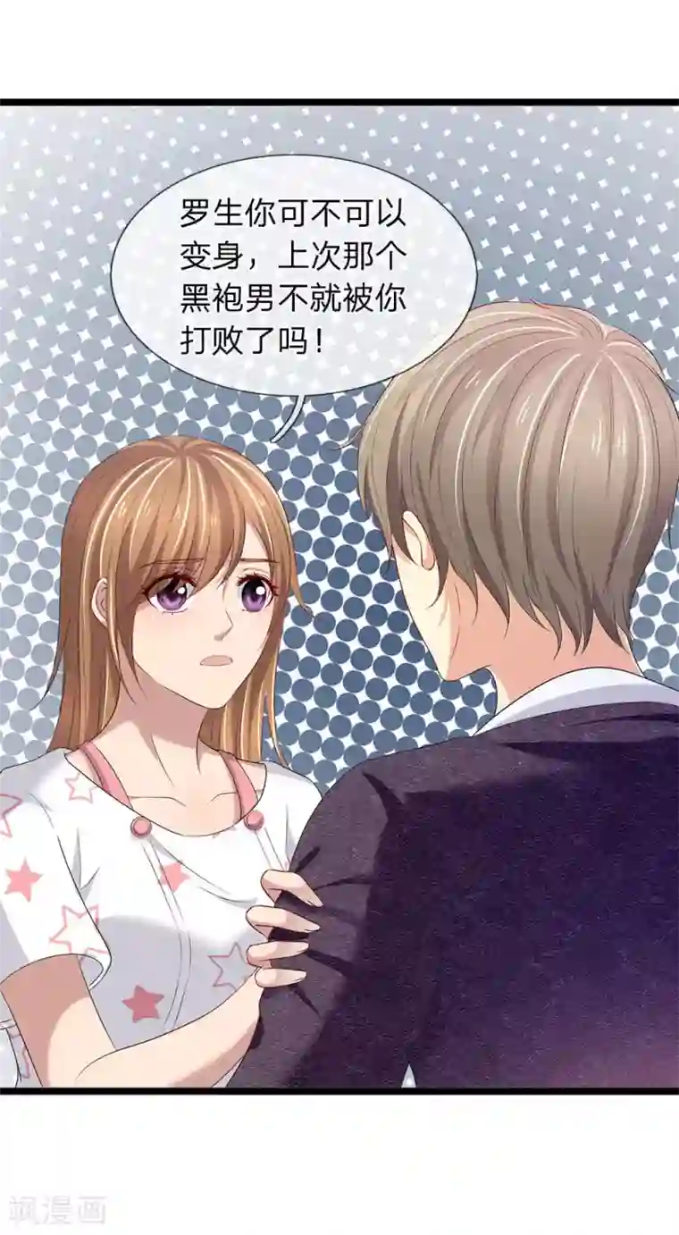 双面鬼王缠上我第57话 姑奶奶的玉佩