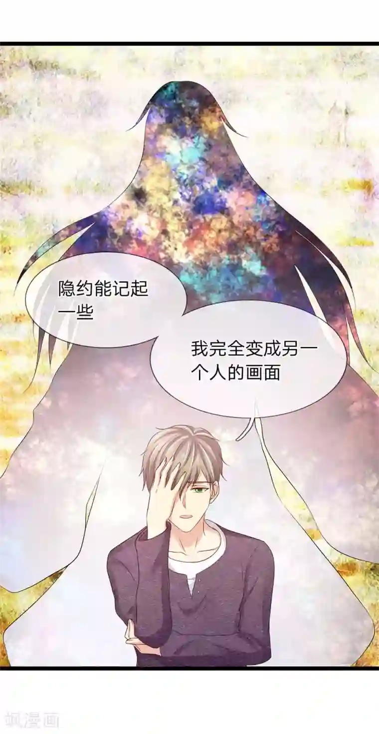 双面鬼王缠上我第57话 姑奶奶的玉佩