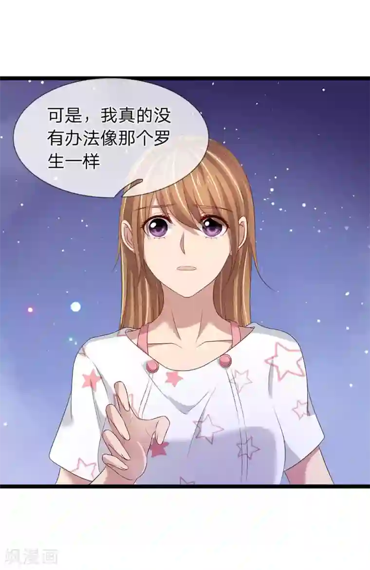 双面鬼王缠上我第57话 姑奶奶的玉佩