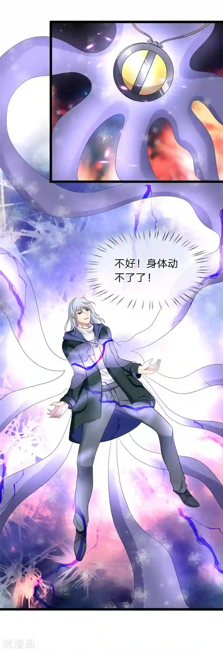 双面鬼王缠上我第57话 姑奶奶的玉佩