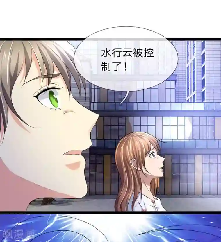 双面鬼王缠上我第57话 姑奶奶的玉佩