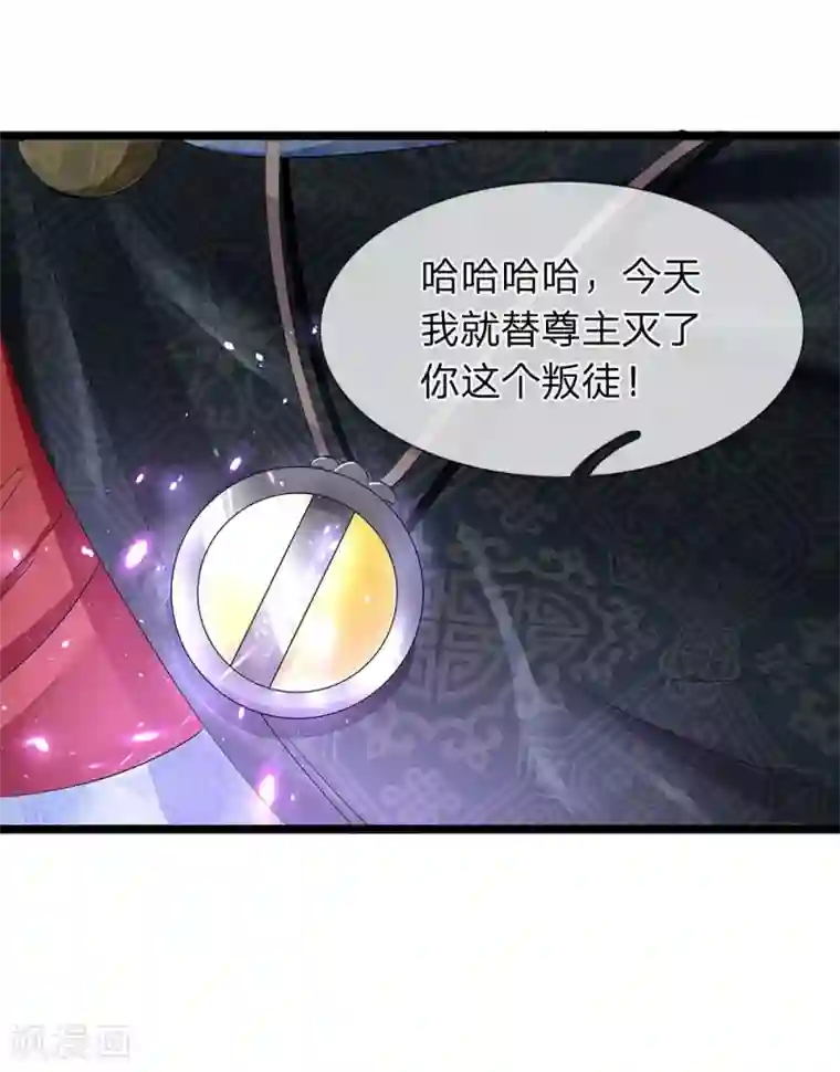 双面鬼王缠上我第57话 姑奶奶的玉佩