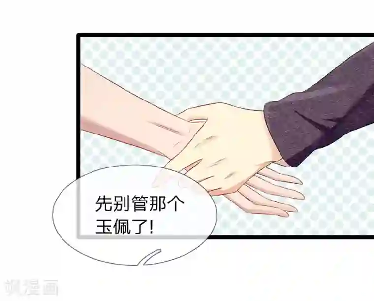 双面鬼王缠上我第57话 姑奶奶的玉佩