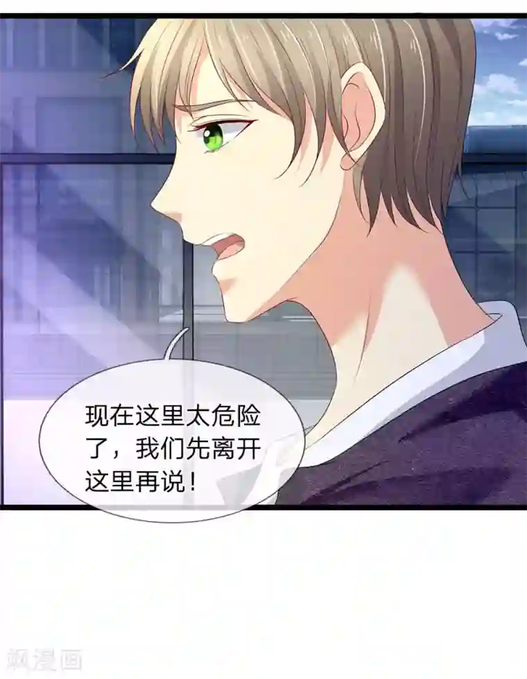 双面鬼王缠上我第57话 姑奶奶的玉佩