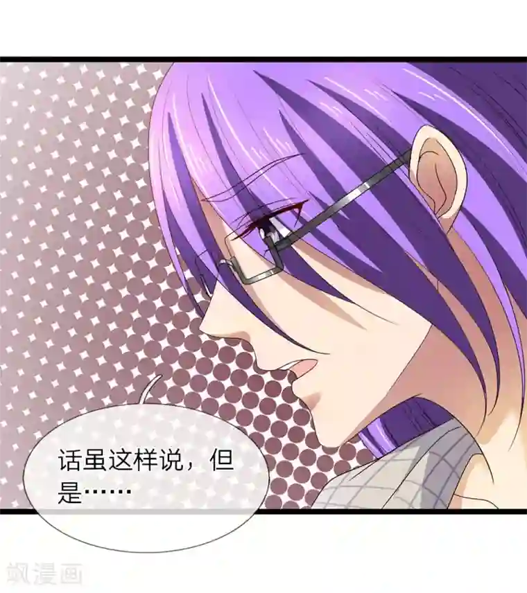 自拍艳照流出附生活照p第58话 家族的使命