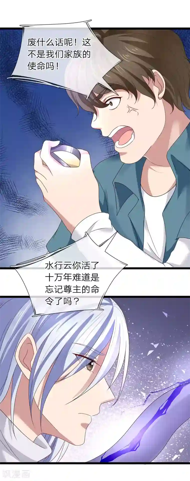 自拍艳照流出附生活照p第58话 家族的使命