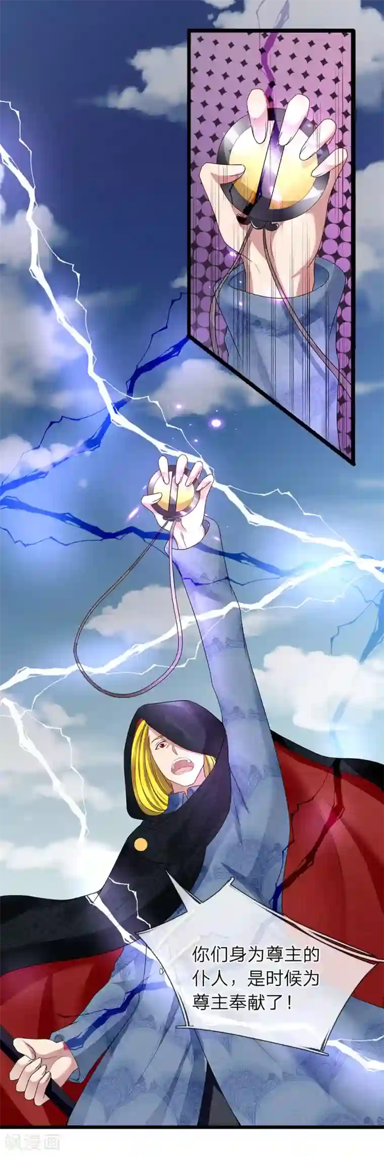 自拍艳照流出附生活照p第58话 家族的使命