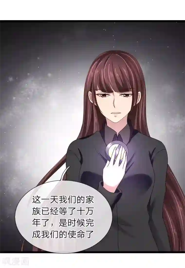 自拍艳照流出附生活照p第58话 家族的使命