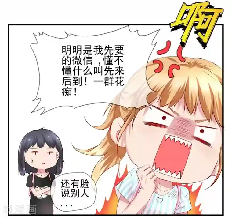 请你喜欢我第1话 我是女生哦！