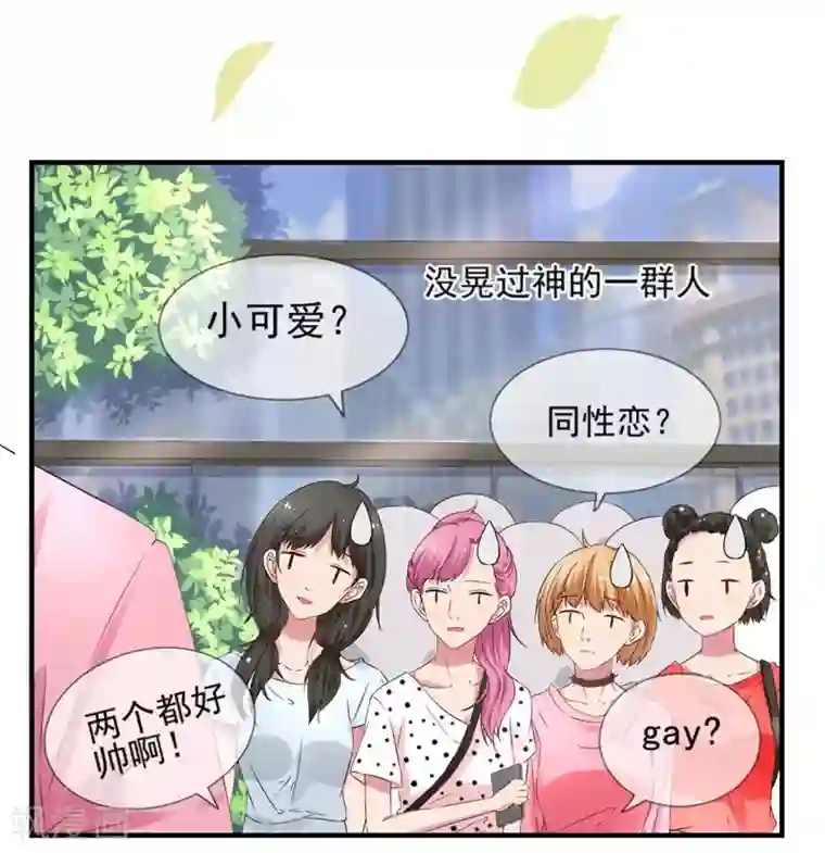 请你喜欢我第1话 我是女生哦！
