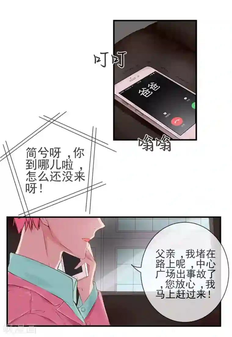 请你喜欢我第1话 我是女生哦！